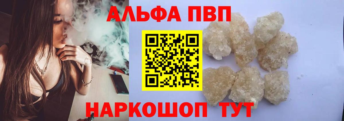 A PVP мука Звенигород