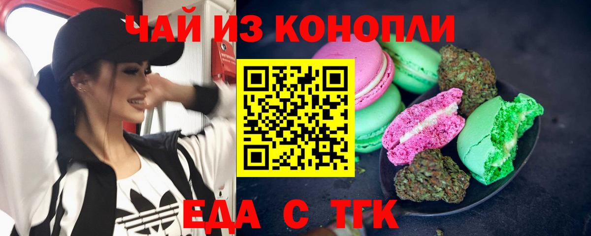 Звенигород  Еда ТГК конопля  Вход с VPN 