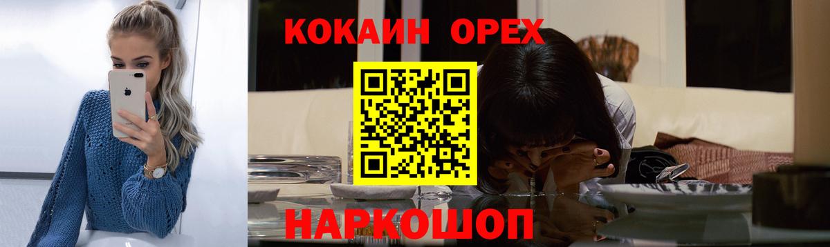 Cocaine FishScale  Вход с VPN  КОКАИН Fish Scale  Звенигород 