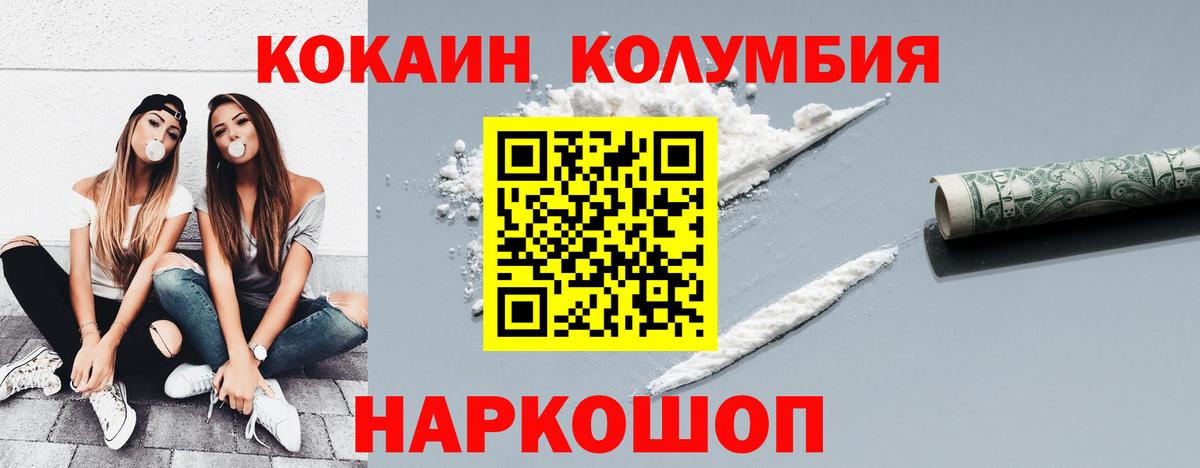 Cocaine Fish Scale Звенигород