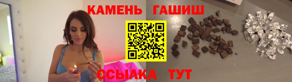 ГАШ  Вход с VPN  Звенигород  ГАШИШ ice o lator 