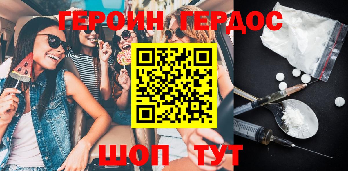 Звенигород  ГЕРОИН гречка  Вход с VPN 