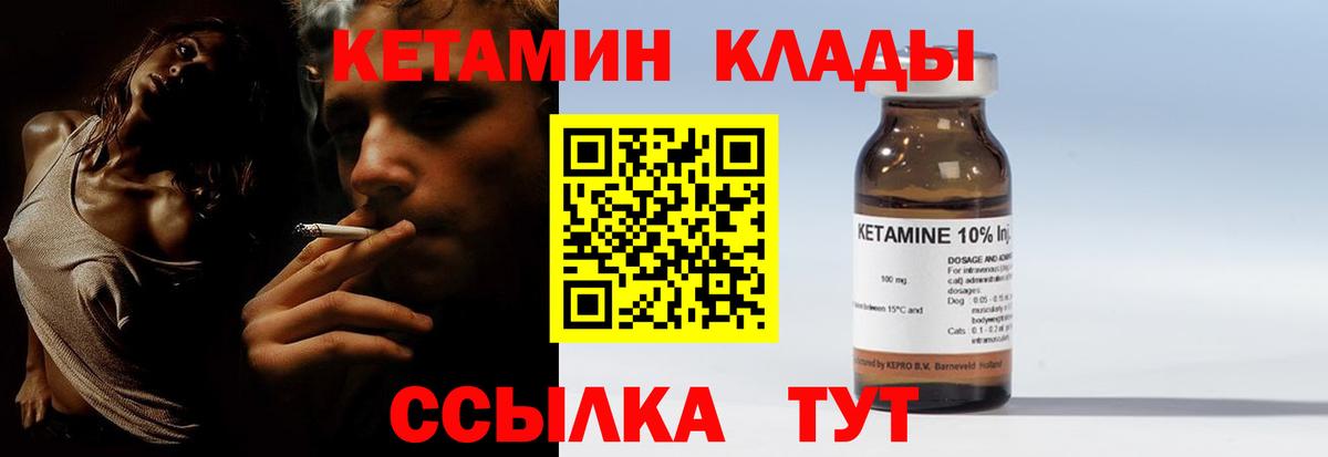 ОМГ ОМГ ONION  КЕТАМИН ketamine  Вход с VPN  Звенигород  Кетамин VHQ 