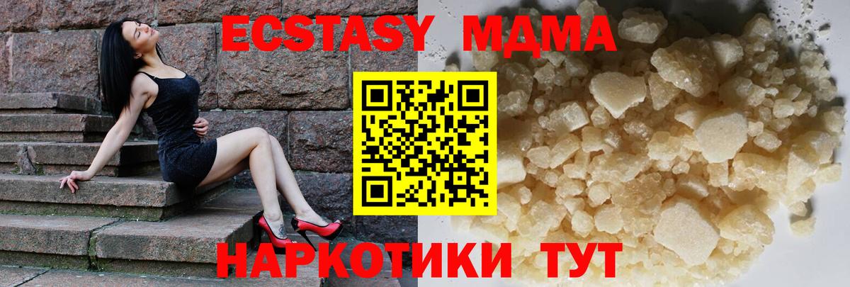Звенигород  МДМА кристаллы  Вход с VPN  MDMA  MDMA crystal 