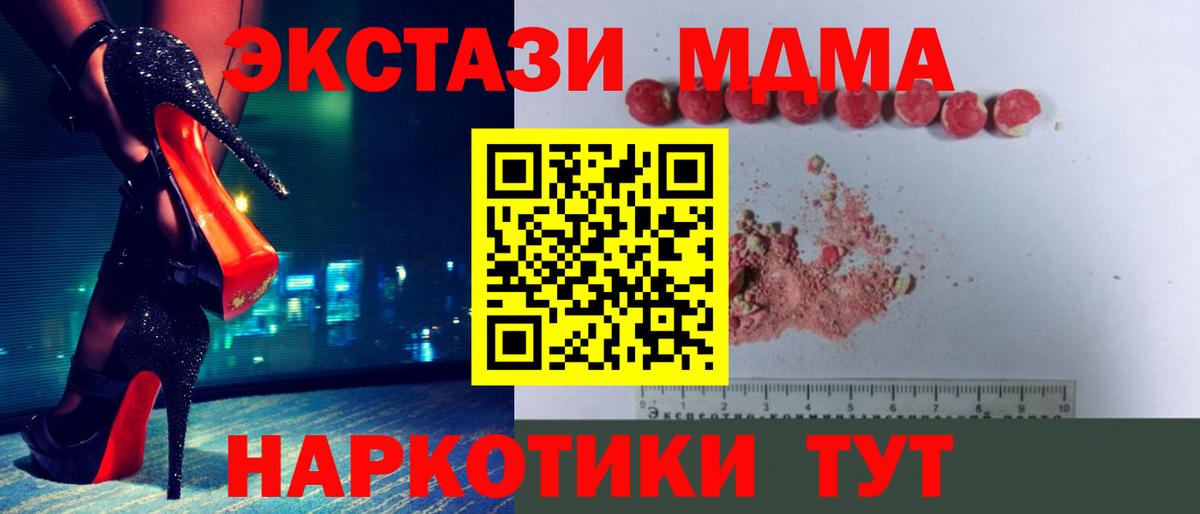 MDMA VHQ Звенигород
