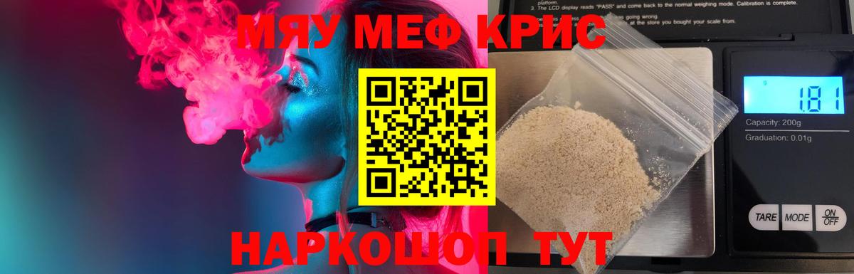 Звенигород  Мефедрон mephedrone  Мефедрон  Меф кристаллы  Вход с VPN 