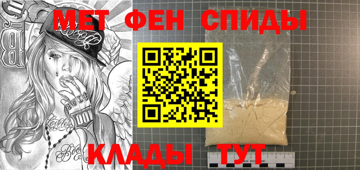 Метамфетамин мет Звенигород
