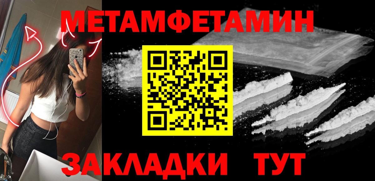 Звенигород  Первитин кристалл  Вход с VPN  Первитин кристалл 