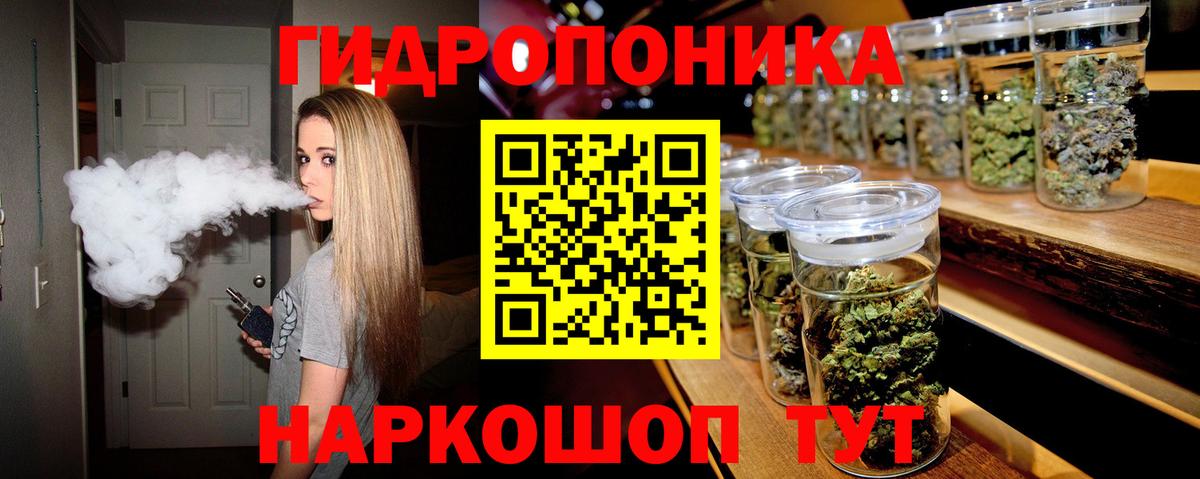Звенигород  Каннабис ГИДРОПОН  Шишки марихуана THC 21%  Вход с VPN  Конопля Bruce Banner 